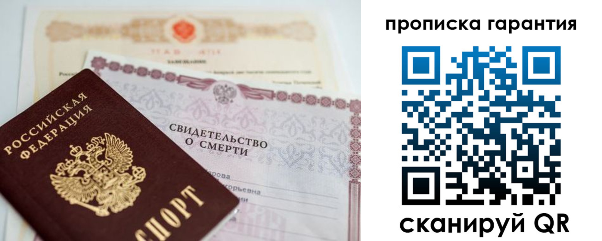 временная регистрация недорого в Челябинской области