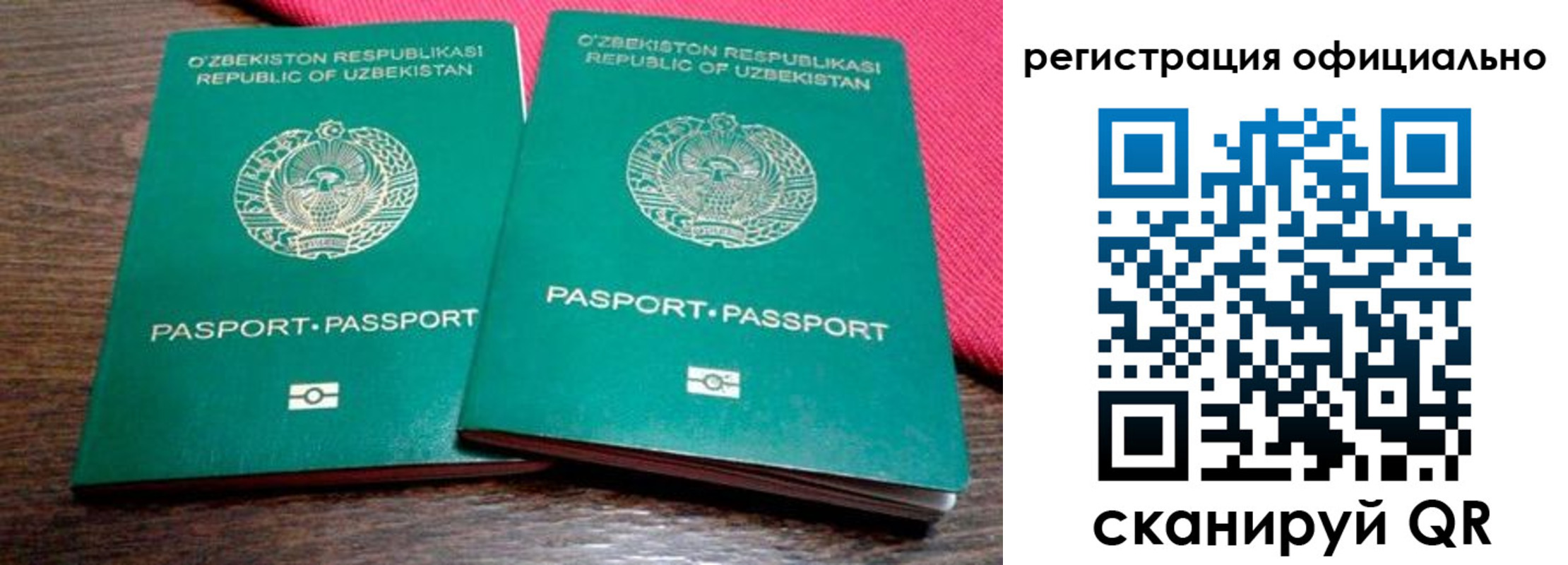 прописка регистрация в Челябинской области