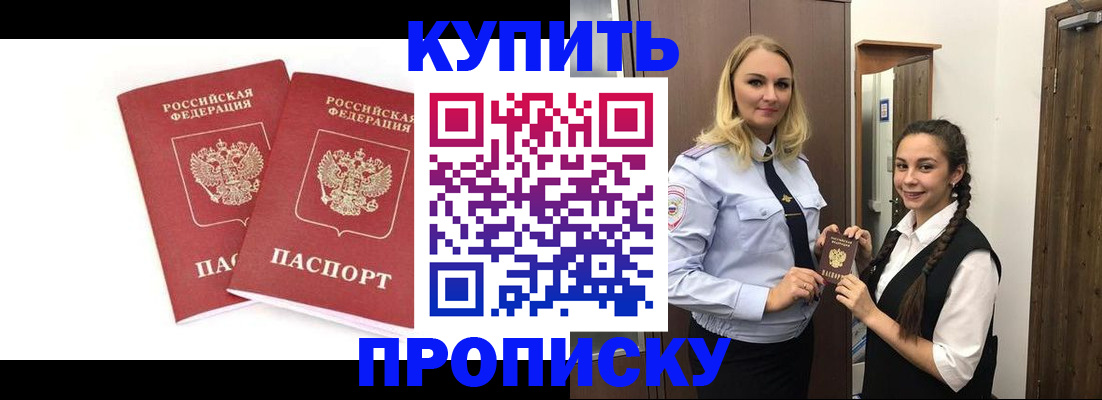 временная прописка в Челябинской области