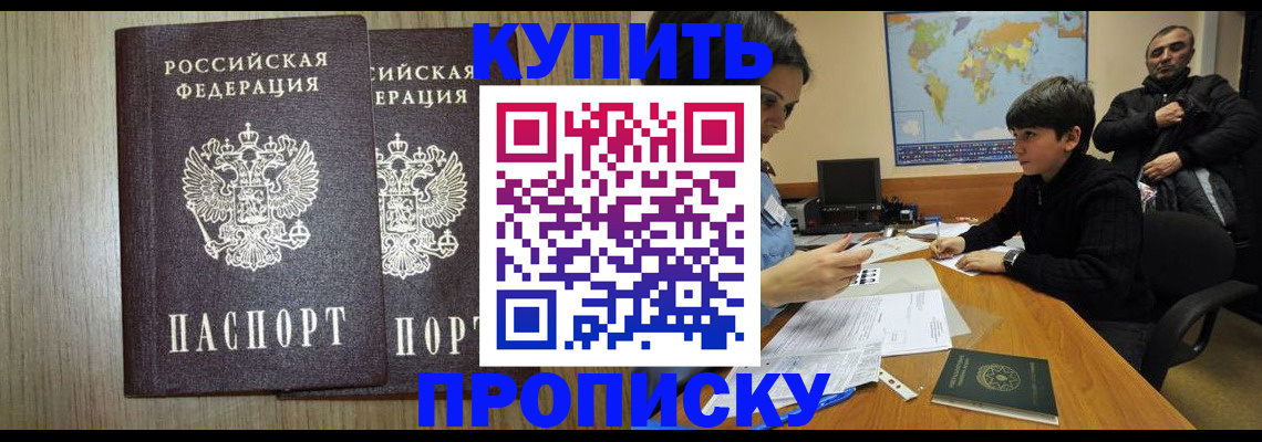 прописка паспорт в Челябинской области